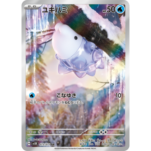 Snom - 073/071 - SV5K: Wild Force