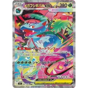 Mega Venusaur - 087/063 - m1L: Mega Brave
