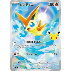 Victini - 041/040 - MF: 30th CELEBRATION Premium Deck Set Espeon & Umbreon