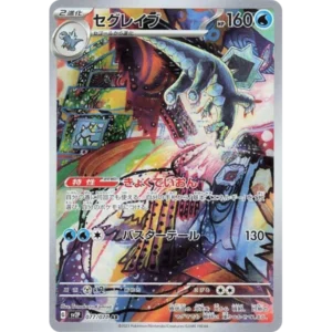 Baxcalibur - 077/071 - SV2P: Snow Hazard